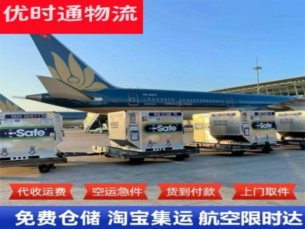 攸县到北京空运加急专线
